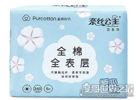 中国最安全的卫生巾排名，市面上最受女生欢迎的5款卫生巾