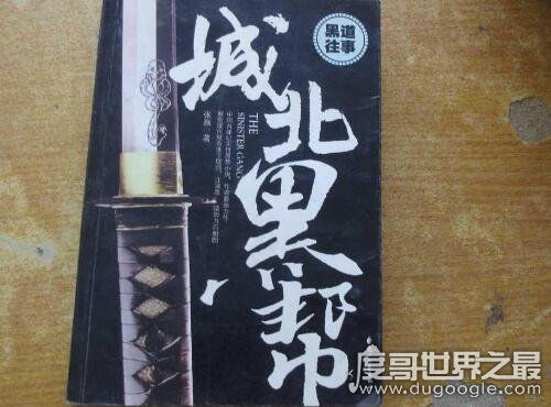 黑道小说排行榜前10名，这些巅峰网络小说让你热血沸腾