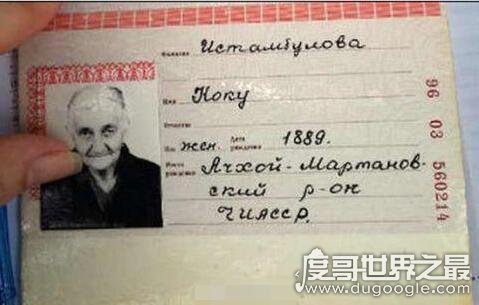 吉尼斯世界最长寿的人排名，新疆阿丽米罕老奶奶今年134岁
