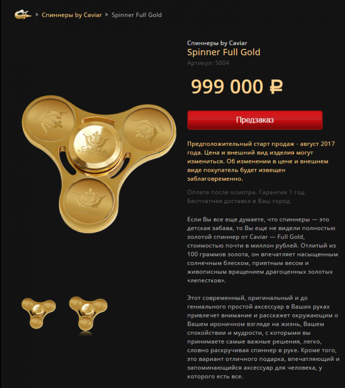 世界上最贵的陀螺，俄罗斯镀金版“指尖陀螺”售价11万