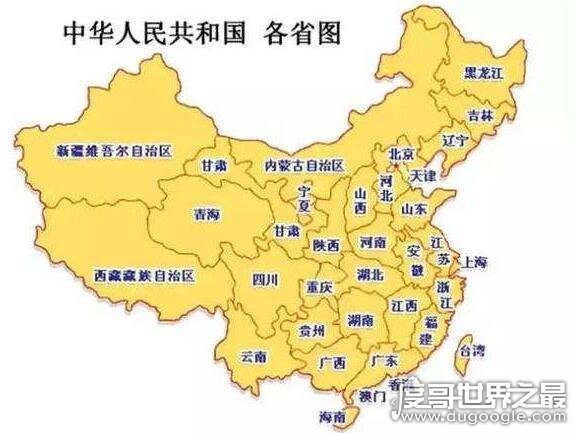 中国地理常识之最大全，青少年需知道的30条中国地理常识