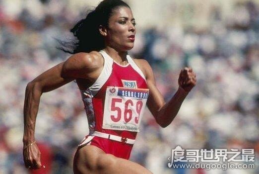 女子100米世界纪录保持着，乔伊娜10秒49(30年来无人打破)