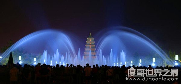 亚洲最大的音乐喷泉 ,大雁塔音乐喷泉(占地总面积252亩)
