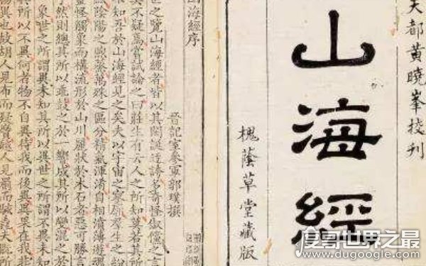 中国最早文献资料，山海经最强异兽排名（凤凰居首位）