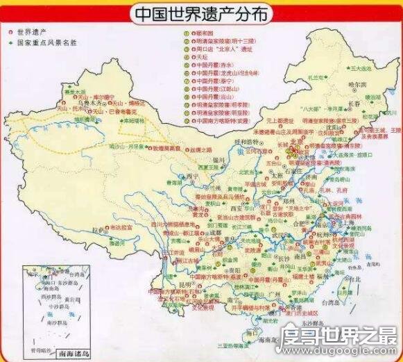 中国的世界文化遗产大全，中国55处世界文化遗产地址名单