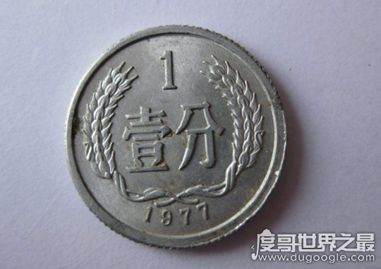 一分钱硬币值多少钱，1981年纪念币可达千元(一分硬币依然可流通)