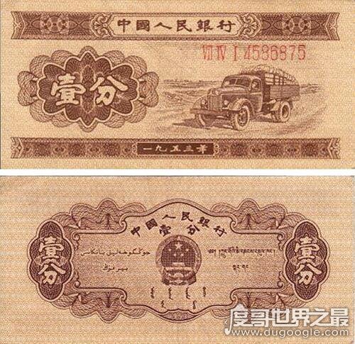 1953年一分钱纸币值多少钱，百张连号价值一万(81年翻印不值钱)