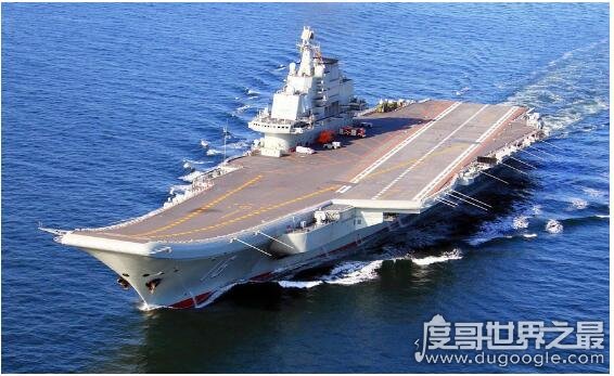 中国第一艘航母，辽宁号航空母舰(前身是1999年购买的瓦良格号)