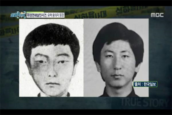 韩国三大悬案之首告破：杀人犯早已入狱（狱中躲过搜查）