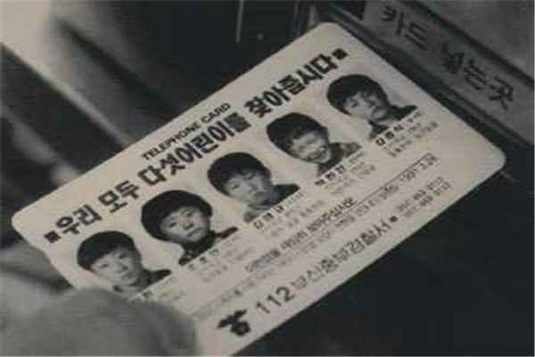 韩国三大悬案之一青蛙少年失踪案：全国寻找青蛙少年