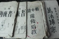 中国三大奇书 被诅咒的鲁班书无人敢读(被历朝列为禁书)