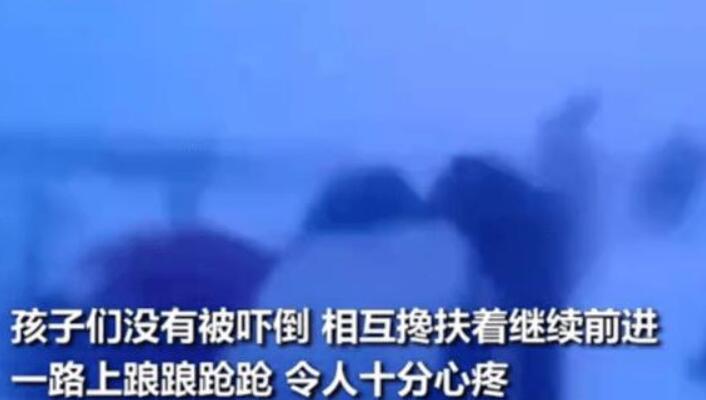 俄小学生为什么在零下50度顶暴风雪回家?不停课吗?