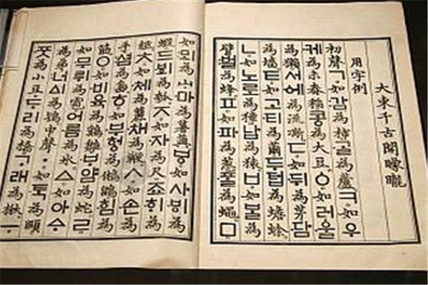 世界上最难写的字多少笔画：huang二声（共172画）