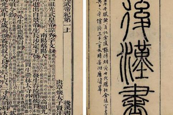 四史指的是什么?第一本记载了中国汉朝前的三千年历史