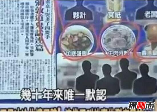 香港茶餐厅事件之谜，死尸用冥币点餐(政府默认/科学无解)