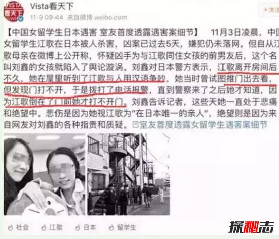 江歌案刘鑫个人资料被人肉，刘鑫妈妈称江歌是活该命短