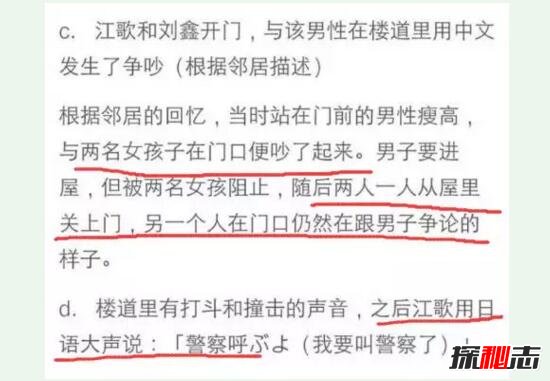 江歌案刘鑫个人资料被人肉，刘鑫妈妈称江歌是活该命短