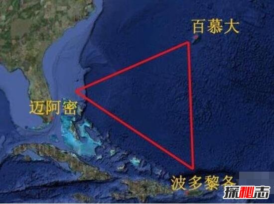 百慕大三角之谜，揭秘百慕大三角未解之谜真相和真实图片