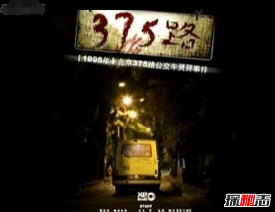 1995年轰动北京的330路公交车神秘失踪事件，其实没有鬼