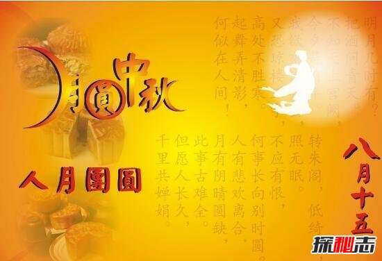 揭秘中秋节的来历，源于嫦娥奔月故事(中国传统节日)