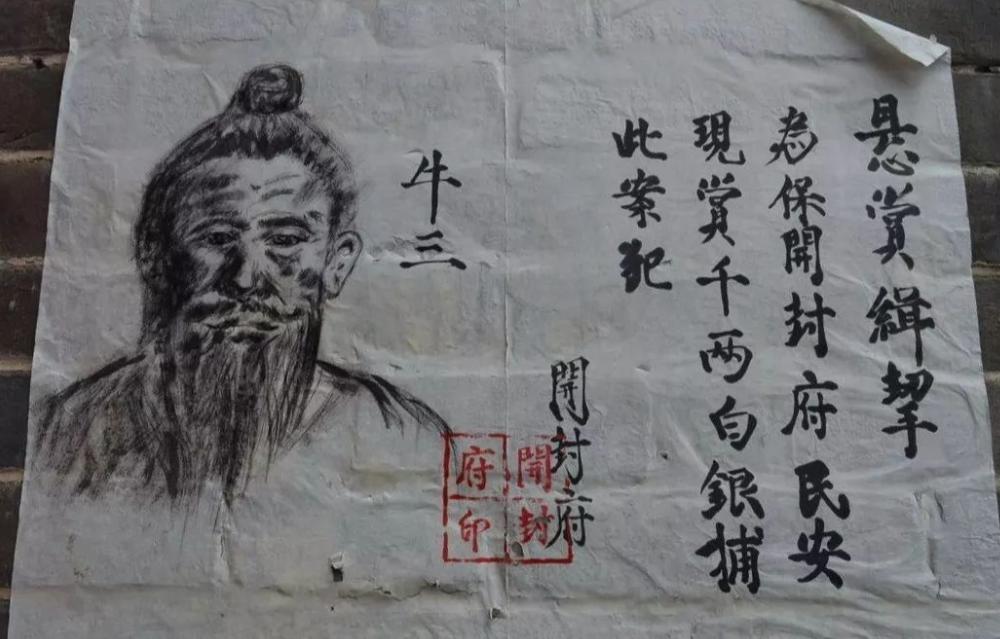 古代通缉令的人像那么抽象 为何能抓到犯人（赏银多）