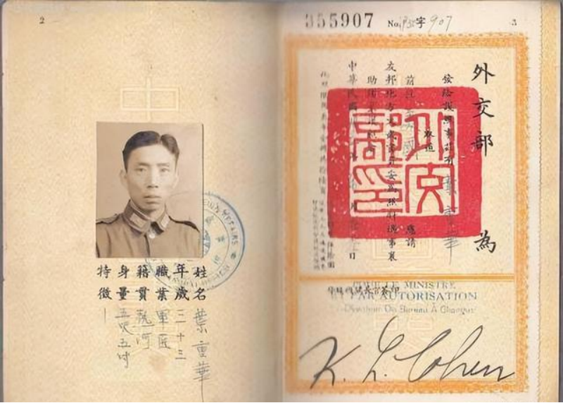 清朝时期的中国护照 护照上的字相当霸气 （强大的祖国）