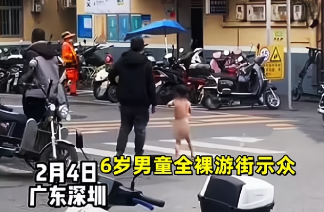 六岁男童赤裸出现在大街上 父亲居然就在旁边（虐待儿童）