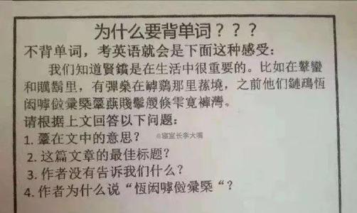 最长的英文单词，学了十几年英语的你见过吗(由183个字母组成)