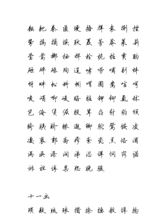 世界最难学的语言排行，都是千年历史的语种（汉语第一）