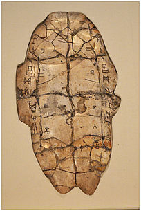 中国最早的文字，跨越千年的甲骨文（三千多年历史）