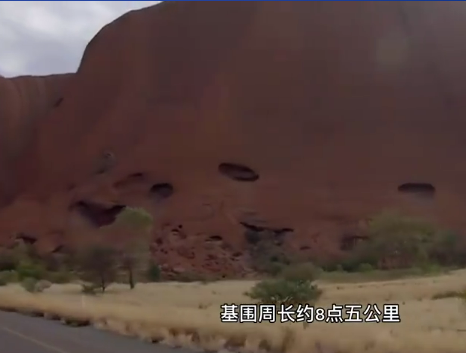 世界上最大的岩石，澳大利亚的心脏（禁止攀登）