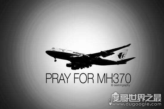 马航MH370搜寻结束，最终毫无结果疑似阴谋论丛生