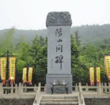 世界最大石碑，被誉为天下第一碑（位于南京）