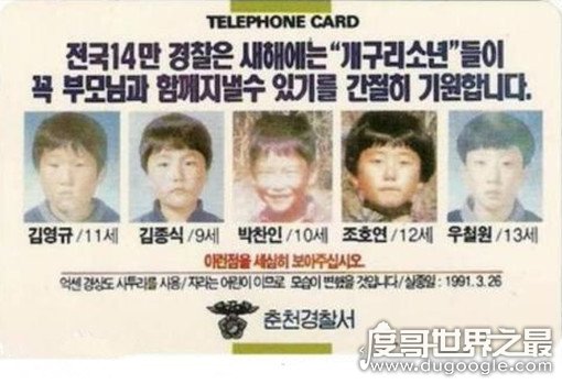 韩国大邱青蛙少年失踪案，五名少年离奇惨死(凶手至今未找到)