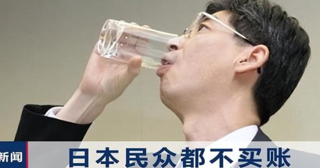 喝下了核废水的日本议员 现在过得怎么样？（以身犯险）