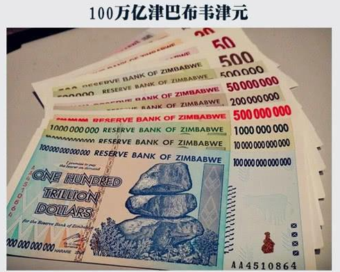 世界上最大面额纸币，10垓帕戈面值达到10的21次方