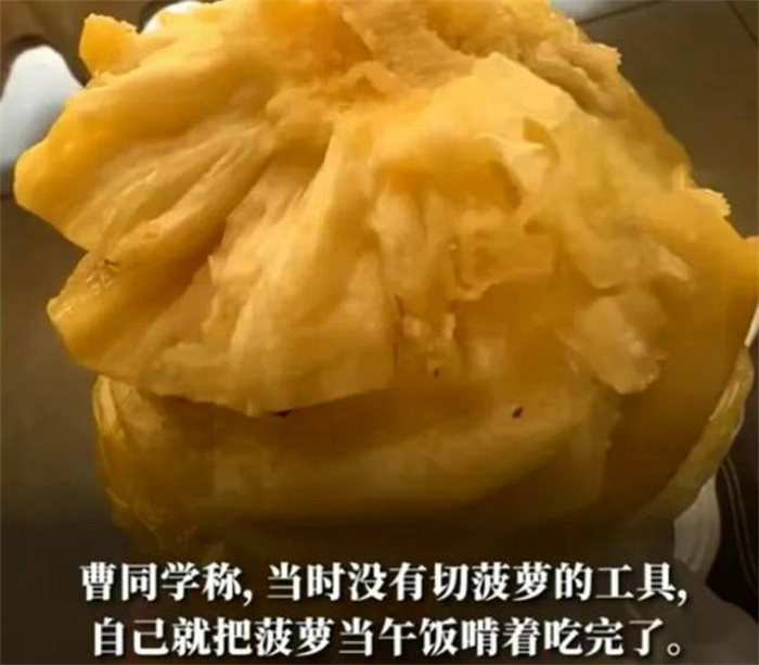 女孩菠萝当午饭 吃完后嘴巴烂掉（菠萝烂嘴）