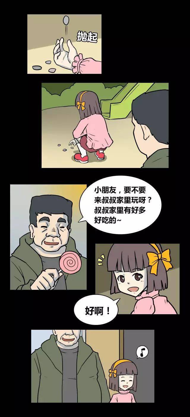 世界上最恐怖的漫画，看了能让你十分清凉（头皮发麻）