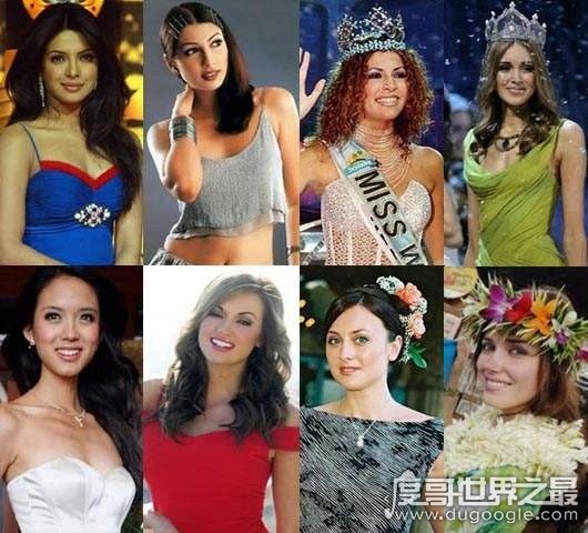 近20年全球最美小姐冠军盘点，中国张梓琳获2007年冠军