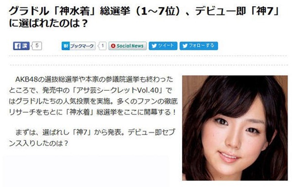 七位日本写真界不可多得的性感美女 日本性感美女top7