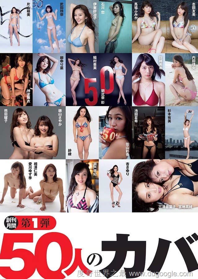 PLAYBOY特辑 50周年创刊纪念美胸美女的性感写真集