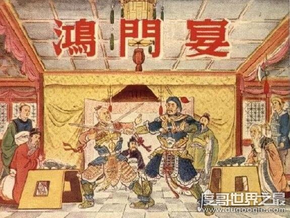 刘邦叛将曹无伤，告密项羽刘欲取王关中(导致鸿门宴的发生)