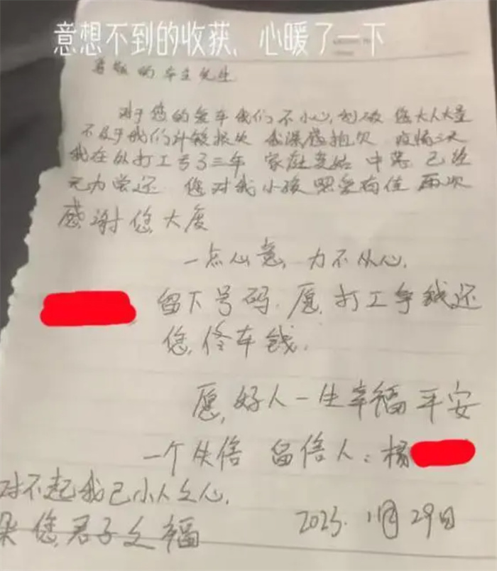 夫妻二人蹭车后逃跑 却把孩子留下来（不负责任）