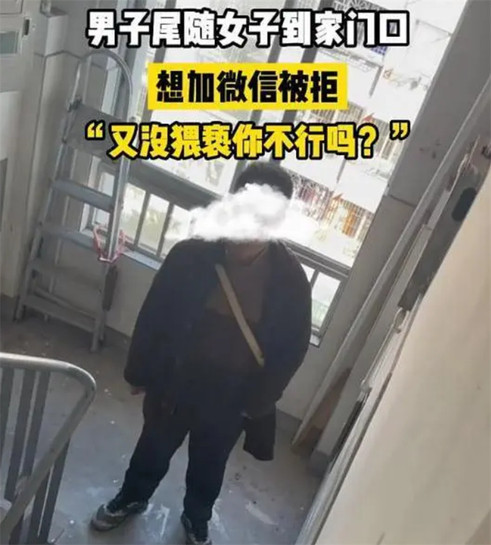 上海男子尾随女子 警察无法立案（女性安全）