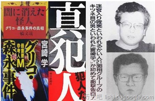 日本笑脸男事件现实版，真实罪犯的身份大揭秘