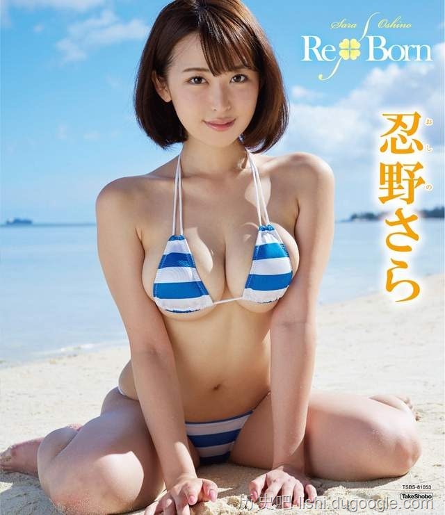 忍野さら夏天爆乳全力坂G奶震荡