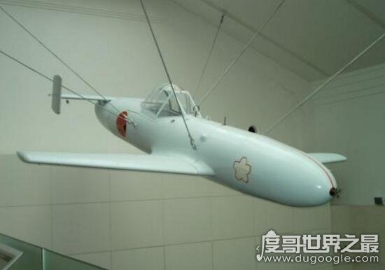 二战时的日本樱花自杀机，专用于自杀式攻击毫无人性