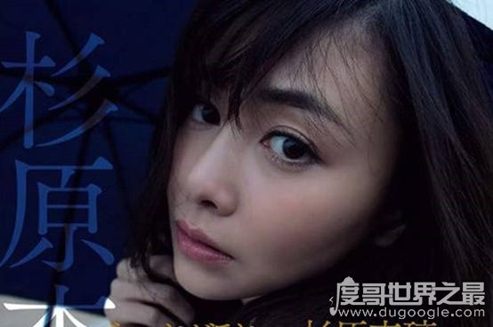 《杉原杏璃半裸的极限》又再一次在周刊上展现大无谓的性感