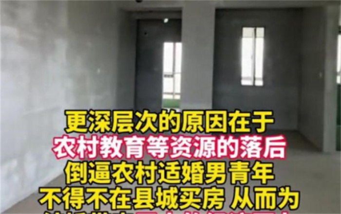 专家评论彩礼 不是男青年不结婚的原因（高额彩礼）