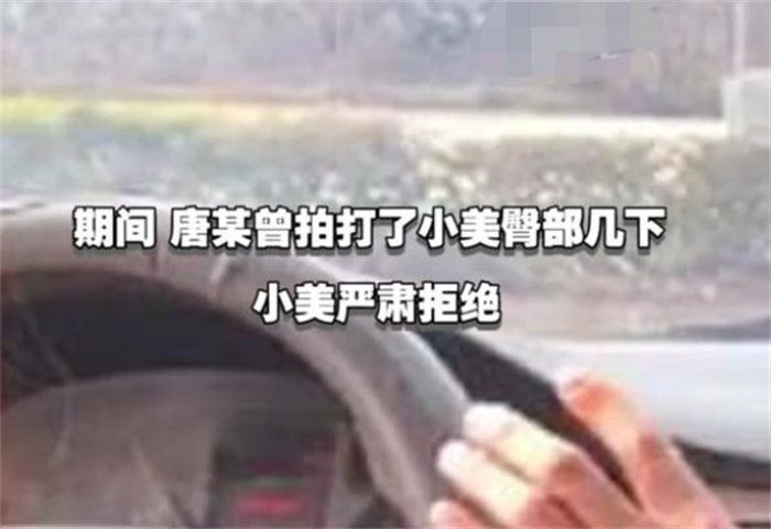 一个大学生驾校练车 却遭到教练猥亵（猥琐教练）